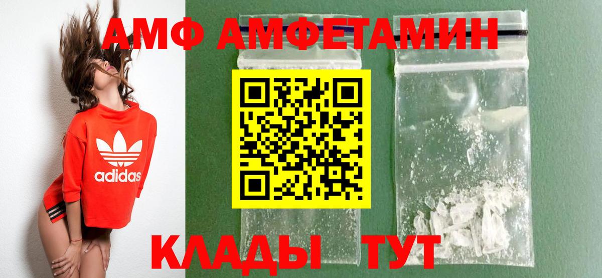 АМФЕТАМИН  АМФЕТАМИН 97%  Вход с VPN  Новоуральск 