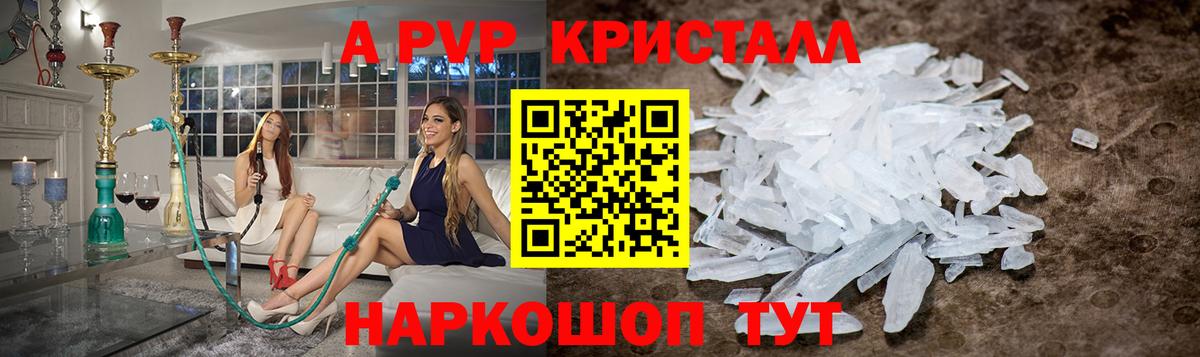 А ПВП  Alpha-PVP VHQ  Вход с VPN  Альфа ПВП мука  Альфа ПВП мука  купить наркоту  Новоуральск 