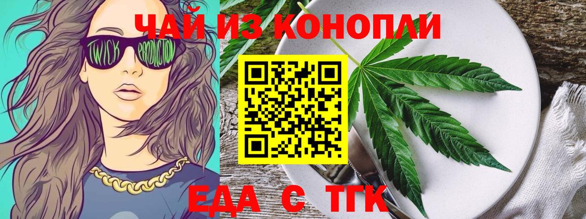Новоуральск  Печенье с ТГК конопля  Вход с VPN 