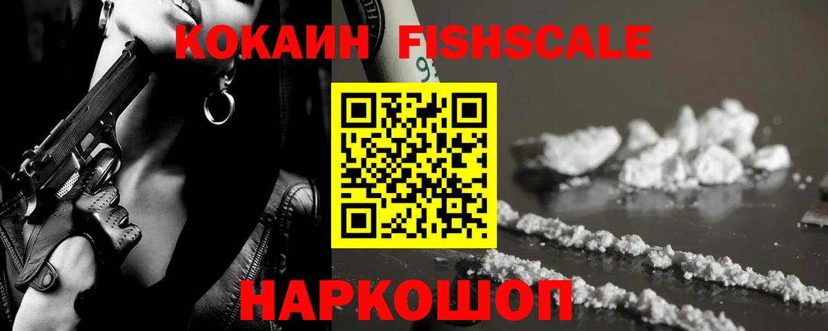 Кокаин 97%  COCAIN Боливия  Новоуральск  Вход с VPN 