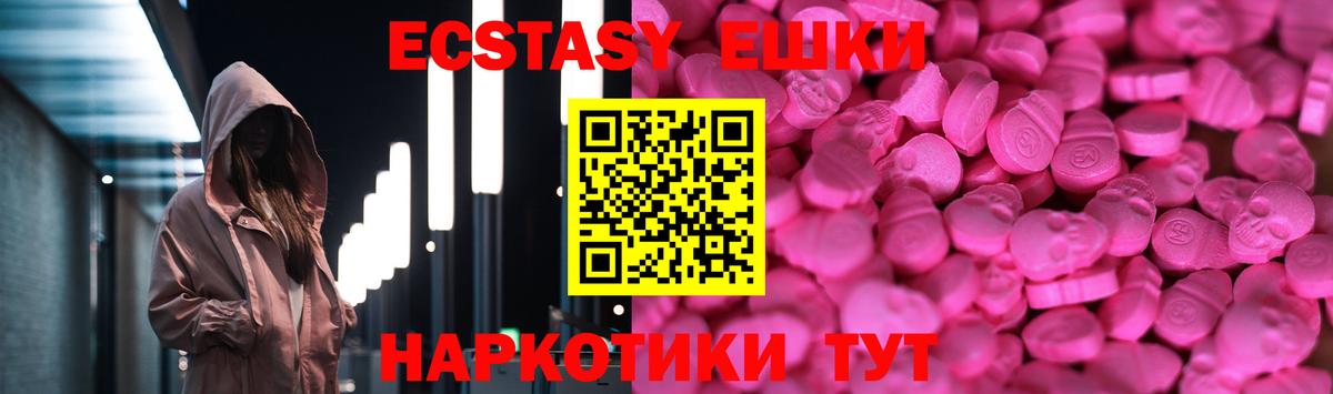 Ecstasy диски Новоуральск