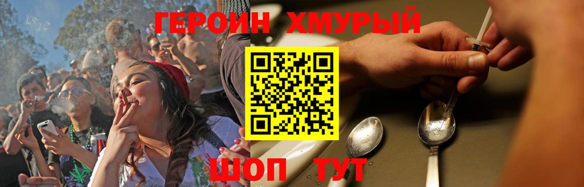 Героин Афган  Вход с VPN  ГЕРОИН  Новоуральск 