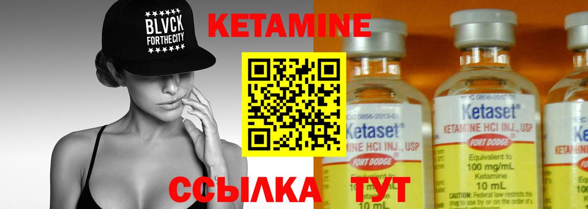 КЕТАМИН ketamine Новоуральск