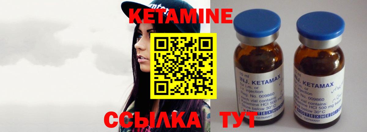 КЕТАМИН VHQ  КЕТАМИН ketamine  Новоуральск  Вход с VPN 