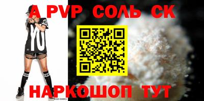 соль ск Гагарин