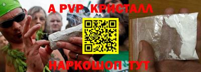 apvp Гатчина
