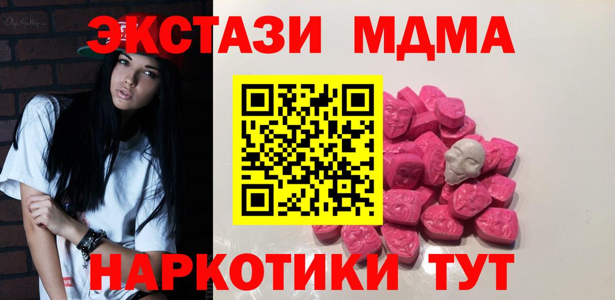 Новоуральск  MDMA  Вход с VPN  MDMA crystal 