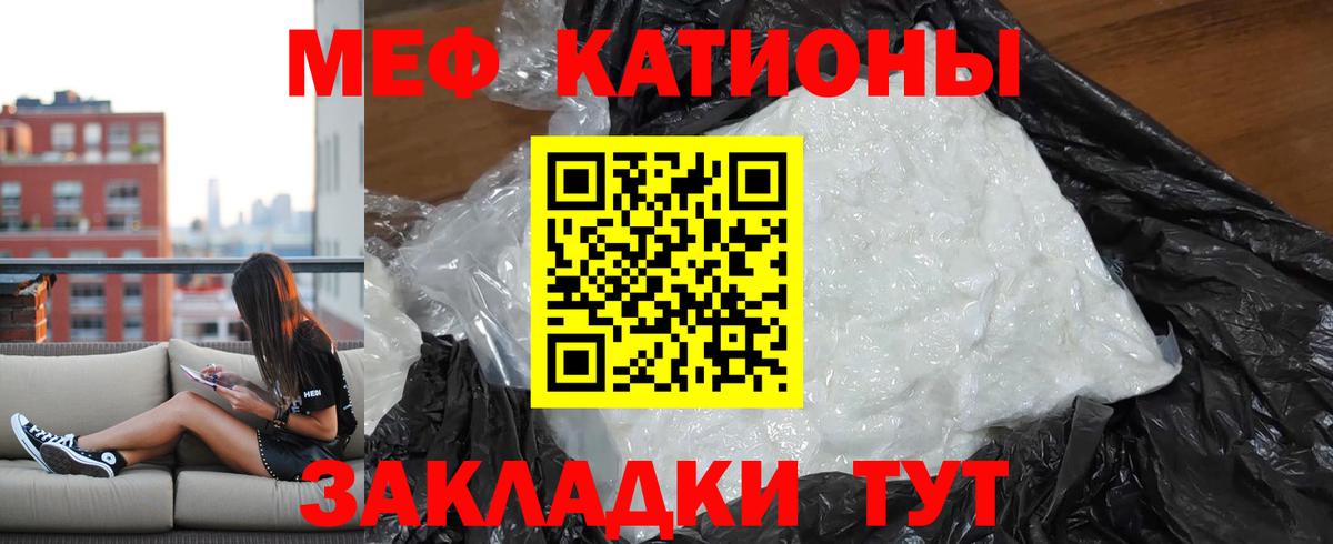 Меф мяу мяу  Новоуральск