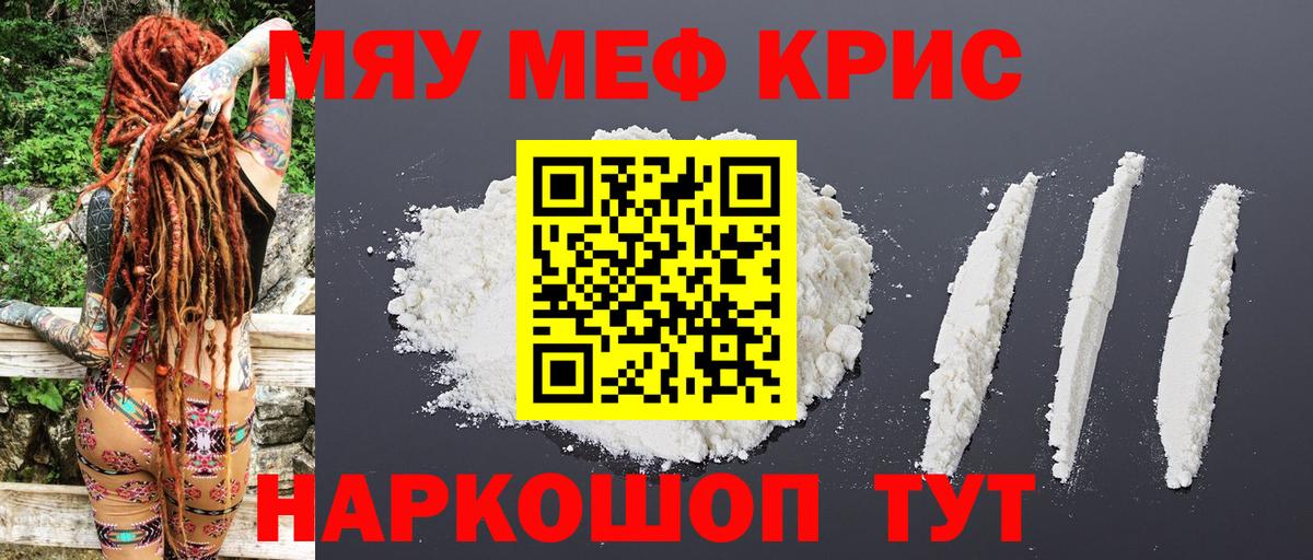 Меф 4 MMC  МЕФ  Мефедрон мука  Новоуральск  Вход с VPN  гидра как зайти  МЯУ-МЯУ 