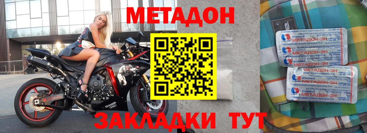 МЕТАДОН methadone  Вход с VPN  blacksprut как зайти  Метадон белоснежный  Новоуральск 