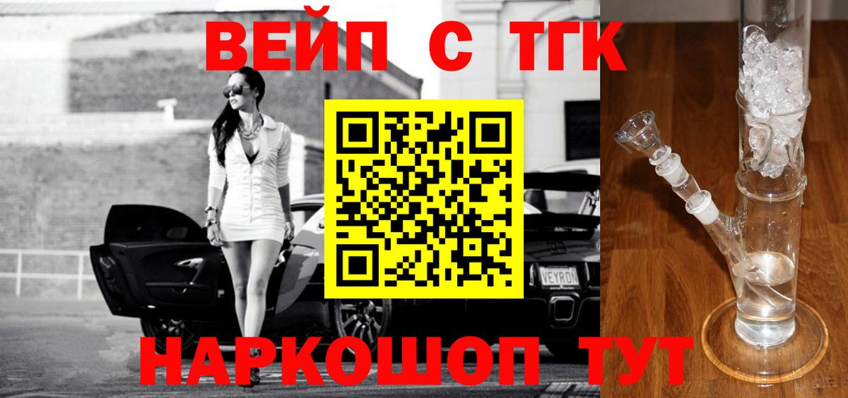 Новоуральск  ТГК вейп  Вход с VPN 